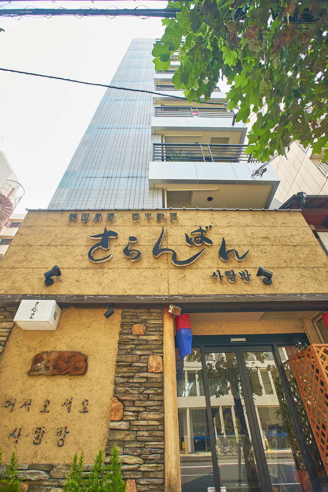 Sarangbang Maison d'hôtes *